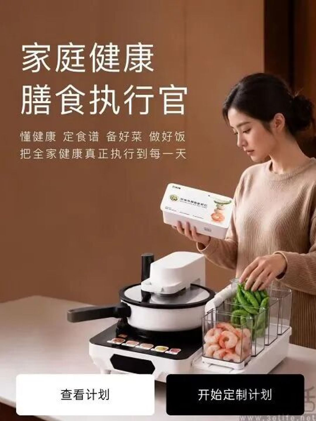 京东推出七鲜大厨，售价19888元起