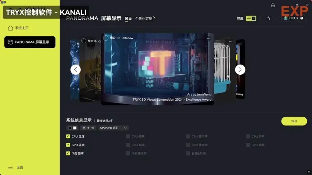 9款曲面屏水冷巡视：入门级就满足需求，“加钱”玩法更多