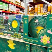 离谱！山姆月饼代购溢价近百元，网红月饼为何被疯狂炒作？