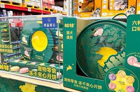 离谱！山姆月饼代购溢价近百元，网红月饼为何被疯狂炒作？