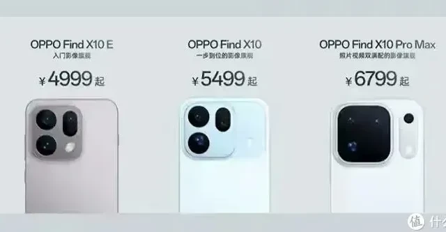 4999 起步，标准版下放双 2 亿？Find X10 系列到底该买哪台？