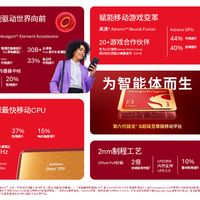 300亿参数大模型塞进手机！骁龙8超级至尊版端侧AI算力炸裂，无需联网