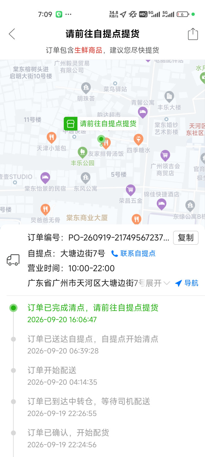 松下个护健康