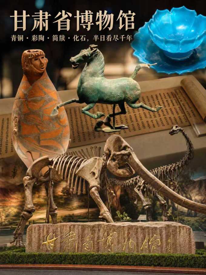 甘肃省博物馆国内度假