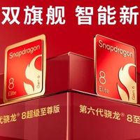 极客湾实测骁龙8 EE Gen 6，骁龙8E Gen 5用户安心躺平吧...