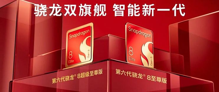 极客湾实测骁龙8 EE Gen 6，骁龙8E Gen 5用户安心躺平吧...