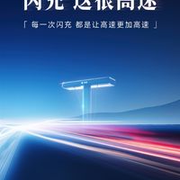 1秒充2公里！比亚迪第2000座高速闪充站明日落成：国庆电车车主赢麻了