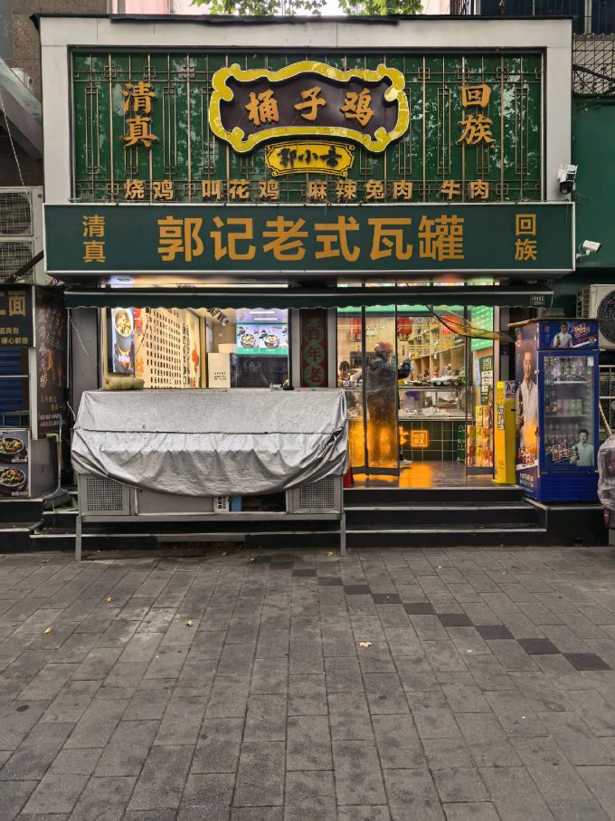小吃快餐