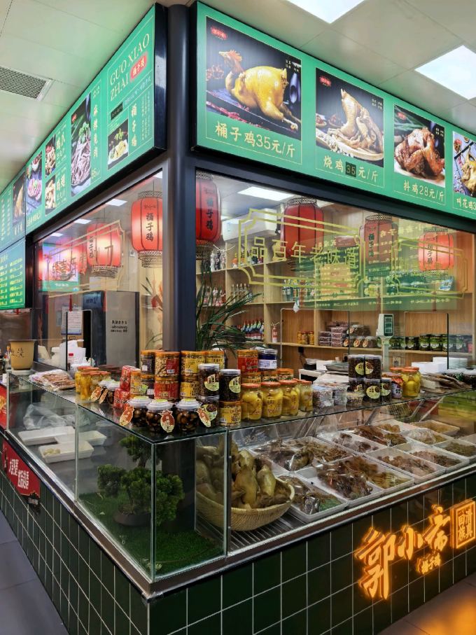 小吃快餐