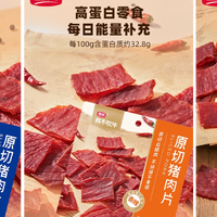 试过好几款原切猪肉片，这款解馋居然不塞牙？