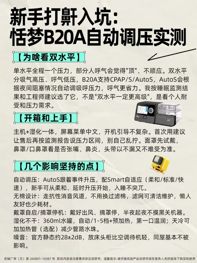 瑞迈特其他健康电器