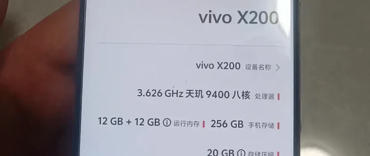 VIVO X500 新机发布，二手vivo X200值得捡吗？对比X100 聊聊实情