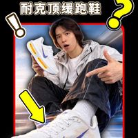 🔥 沉浸式感受!耐克顶缓跑鞋到底有多爽?