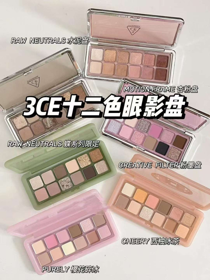 三熹玉眼影