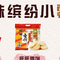 日常小零食驱散生活烦闷
