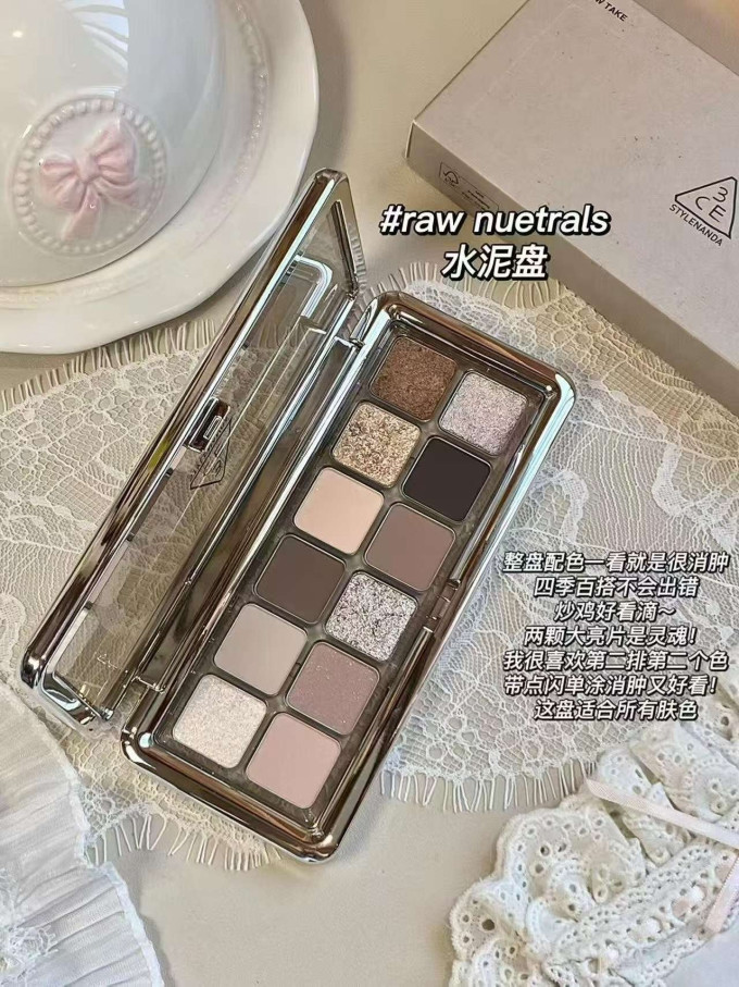 三熹玉眼影
