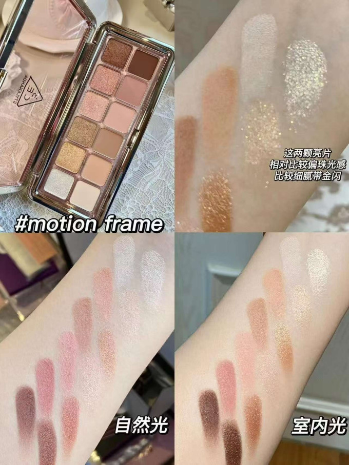 三熹玉眼影