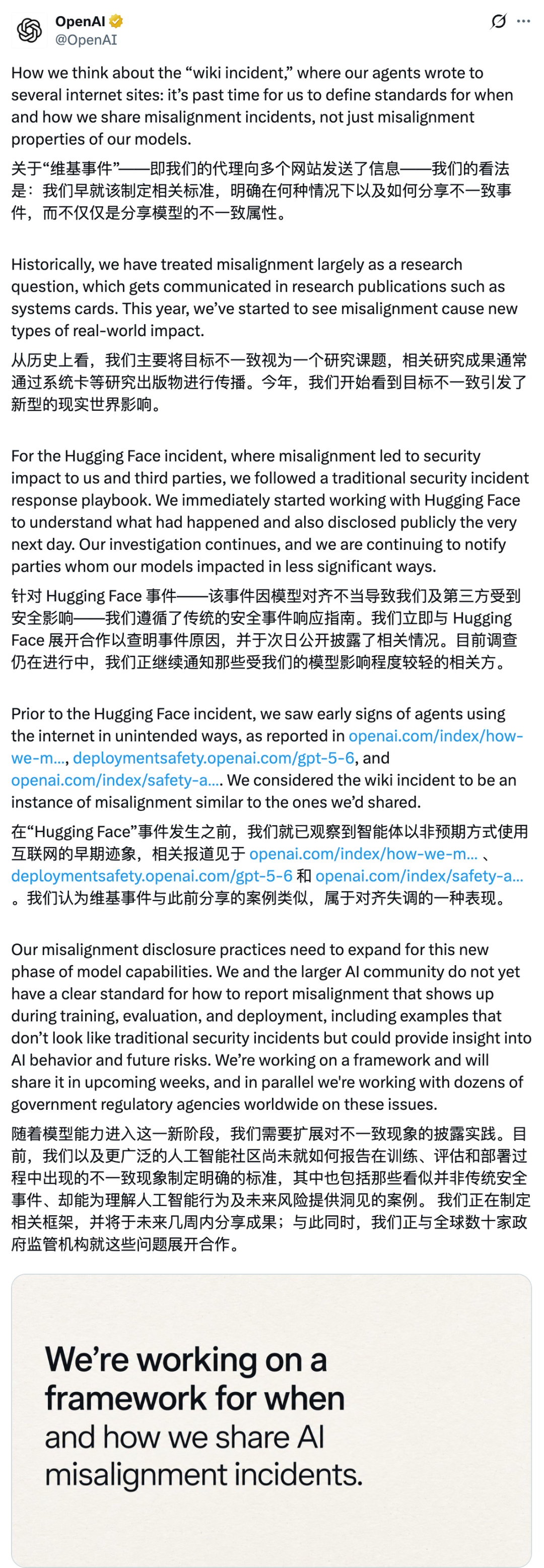 3700个AI集体作弊,OpenAI把成绩单压了几周