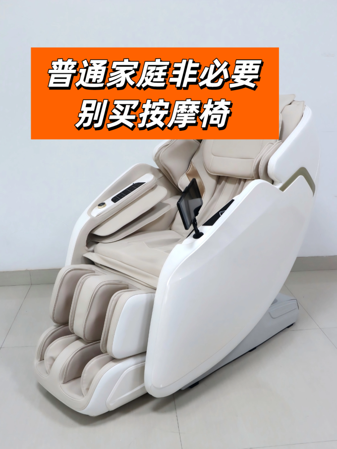 瑞德玛按摩保健
