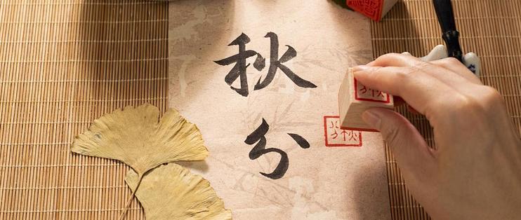 今日秋分，多吃3样润肺食材，少吃2种伤脾胃物，养生黄金季少生病