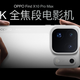 OPPO Find X10 系列今日发布 首发哈苏超清原相机三 2 亿镜头群