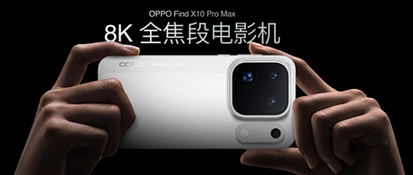 OPPO Find X10 系列今日发布 首发哈苏超清原相机三 2 亿镜头群