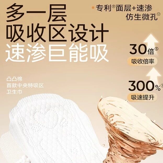 量多那几天也不怕，不容易漏的卫生巾选购全攻略