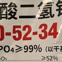 闪溶磷酸二氢钾正品叶面肥，促花保果好帮手