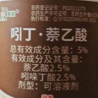 吲丁萘乙酸生根剂，移栽缓苗成活率高