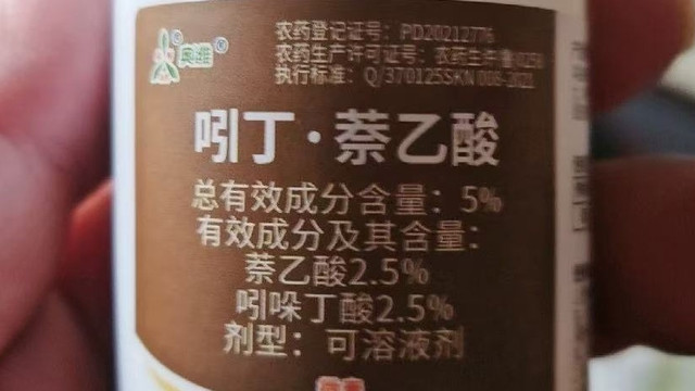 吲丁萘乙酸生根剂，移栽缓苗成活率高