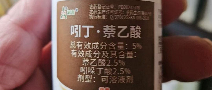 吲丁萘乙酸生根剂，移栽缓苗成活率高