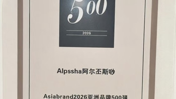 月满香江，华灯揽月—阿尔丕斯莎携中秋原创礼盒亮相亚洲品牌大会