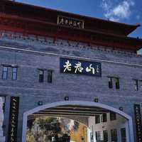 老君山亲测避坑指南：交通行李路线票价一次说清