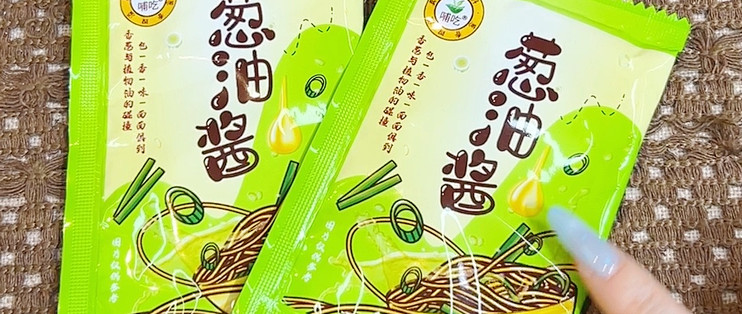 葱油酱20g小包装，炸酱凉拌面外卖专用