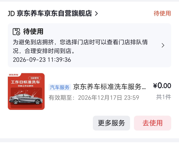 车仆漆面美容