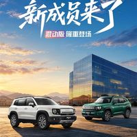 方盒子SUV卷到混动了！长城大狗混动版亮相：省油还能越野