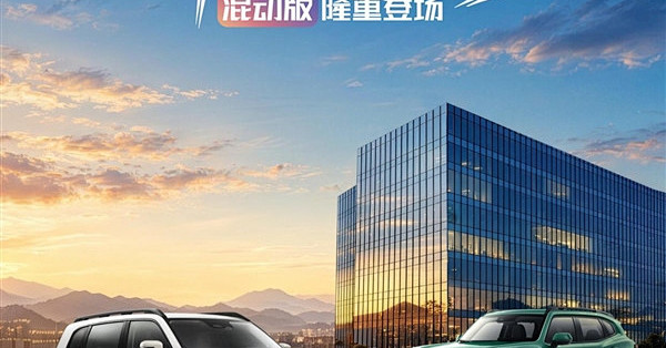 方盒子SUV卷到混动了！长城大狗混动版亮相：省油还能越野