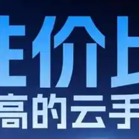 高性价比云手机盘点，手游挂机 / APP 托管，不同需求怎么挑