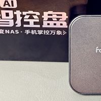 升级进化！梵想NAS U盘P2实测，零成本搭建个人私有存储