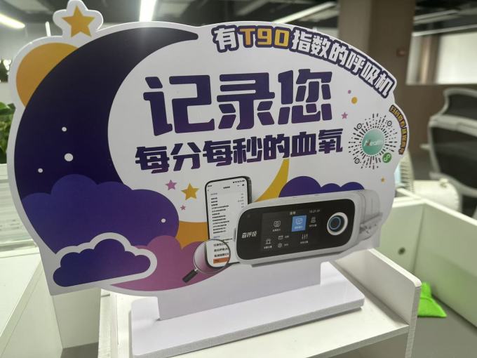 其他健康电器