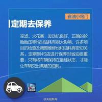 油价破9块后算了笔账：开10年电车比油车省出一辆车钱，但有一种情况例外
