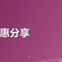 外卖优惠分享