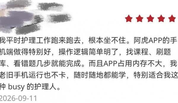 备考 2027 年卫生高级职称考试，我的课程经验分享