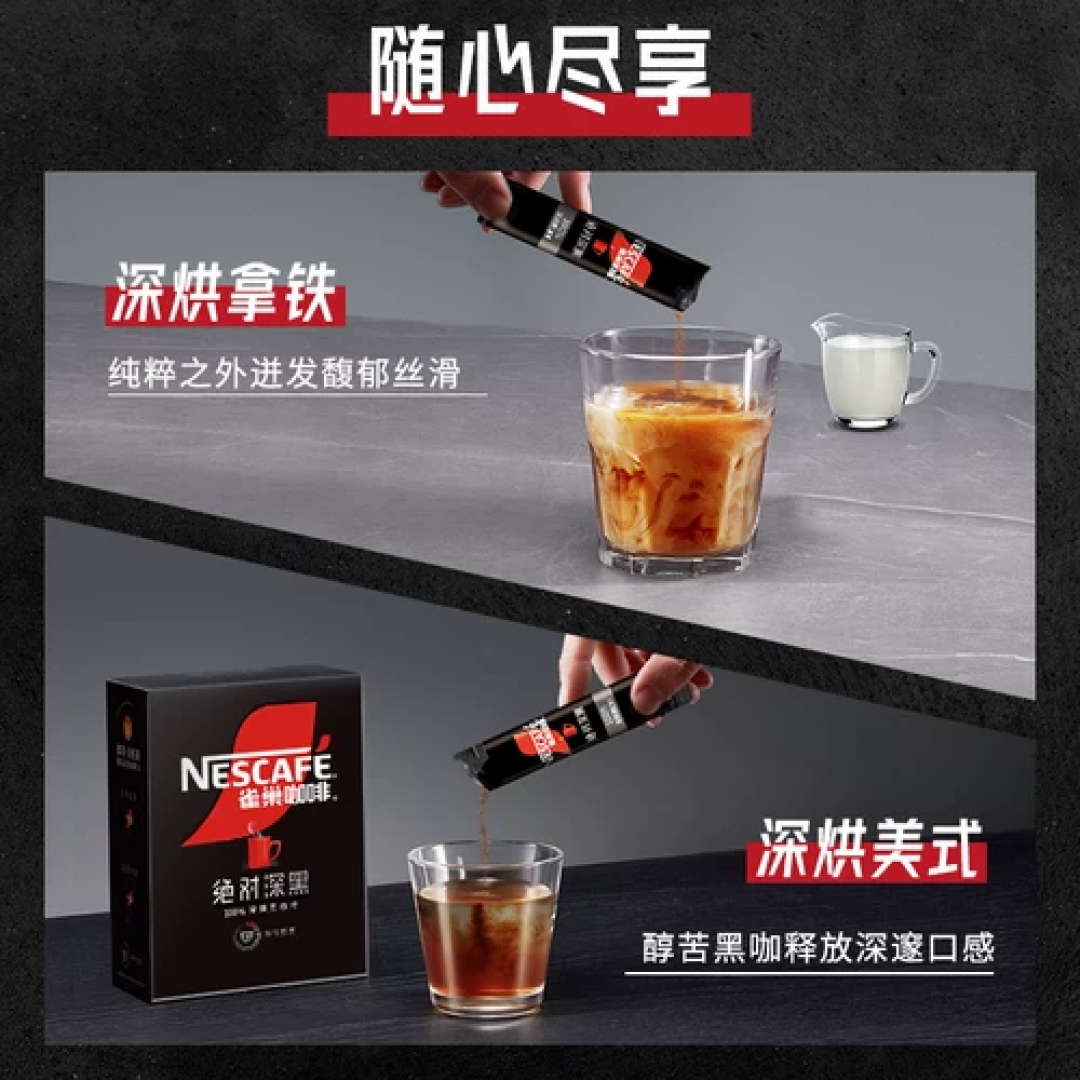 控糖期也能喝奶咖?雀巢咖啡一周搭配方案