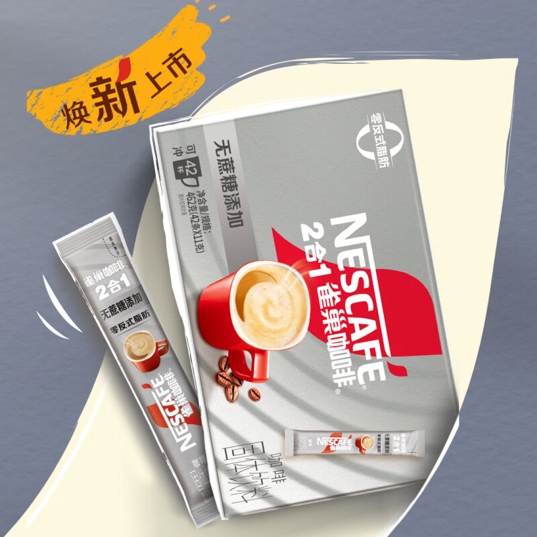 控糖期也能喝奶咖?雀巢咖啡一周搭配方案