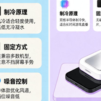 手机散热器选购避坑指南：功率15W和30W，差距真有那么大？