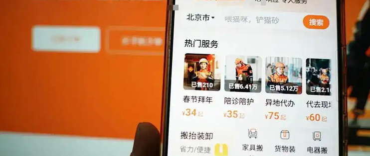 代服务走红：年轻人雇生活替身代探视代喝代排队引争议