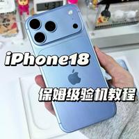iPhone 18 Pro Max绿斑维权指南：激活≠不能退，5步拿到官方换机