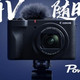 不用换镜头的便携相机推荐：佳能PowerShot V1拍人拍美食都方便