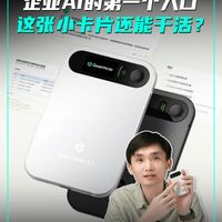 千问办公这张小卡片，成为了Agent入口？